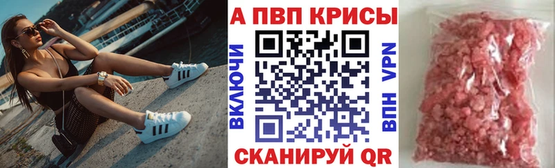 hydra ссылка Вихоревка Alfa_PVP кристаллы