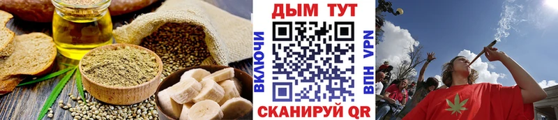 Еда ТГК конопля  Вихоревка 