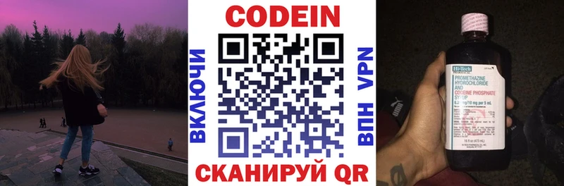где продают   Вихоревка  Кодеин Purple Drank 