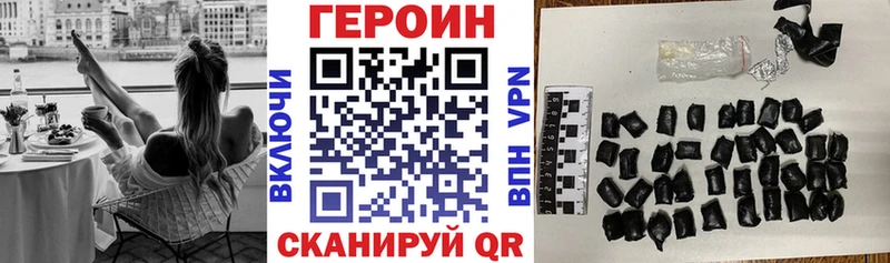 Героин Heroin  Вихоревка 