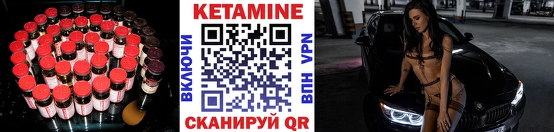 КЕТАМИН VHQ Вихоревка