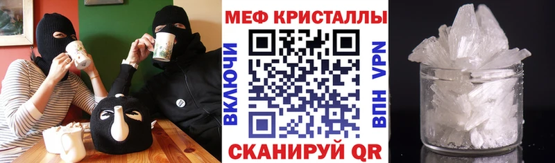 Мефедрон кристаллы Вихоревка