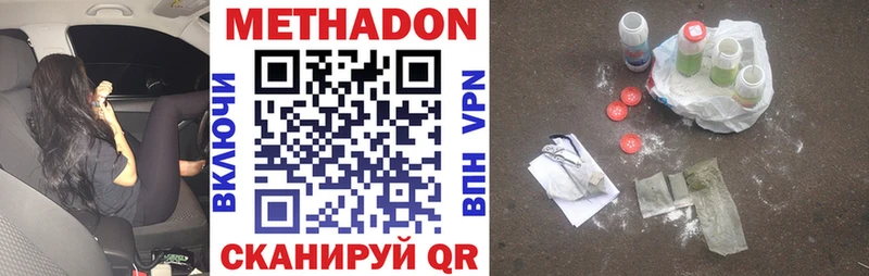 купить Вихоревка МЕТАДОН кристалл
