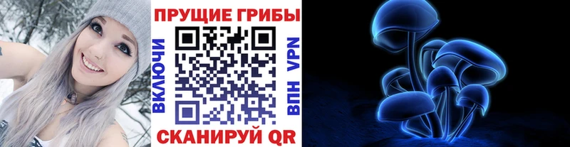 Псилоцибиновые грибы мухоморы  Вихоревка 
